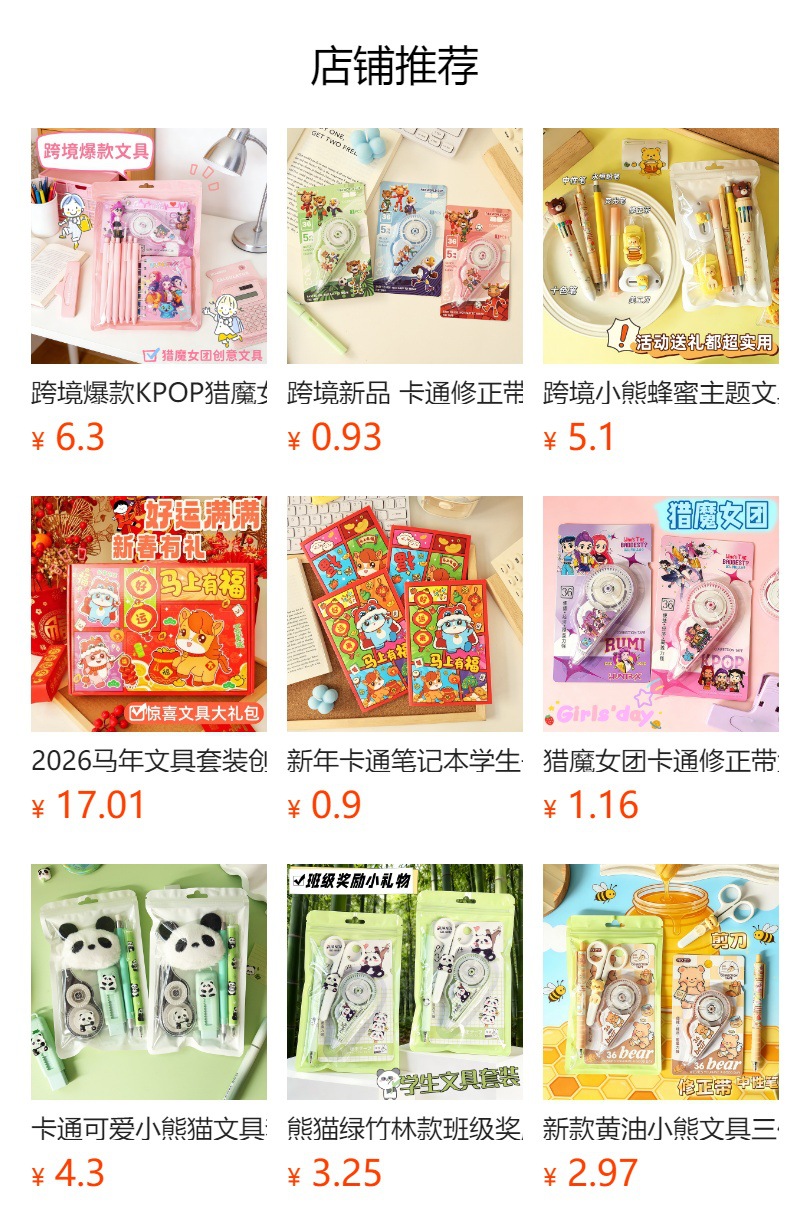 预览状态下无法点击,发布后,可点击跳转到对应的商品页面