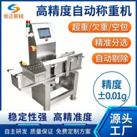 包装辅助设备;安检探测器;其他安全检查
