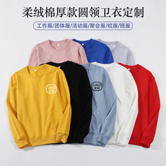 360 グラムソリッドカラースウェットシャツカスタムクラス作業服プリントロゴ秋と冬ラウンドネック厚い長袖グループ服刺繍