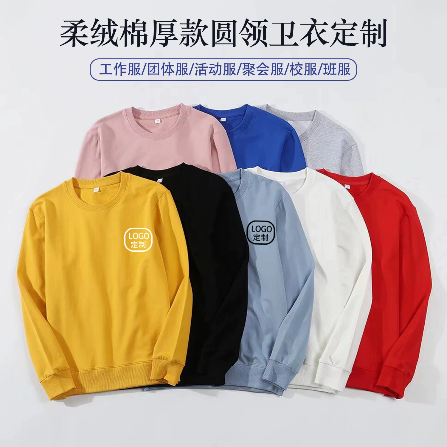360 г однотонная толстовка на заказ, классная униформа, рабочая одежда с принтом логотипа, осенне-зимняя толстая групповая униформа с круглым вырезом и длинными рукавами, вышивка