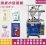 自动酒店多功能液体分装机