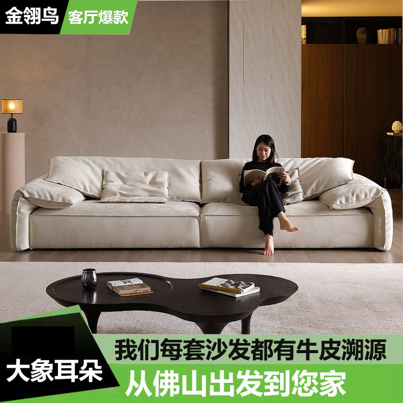 Elephant Ear Fabric Sofa Motoo Caesar Martha Living Room Straight Row down Skin Feel Matte Fabric Sofa