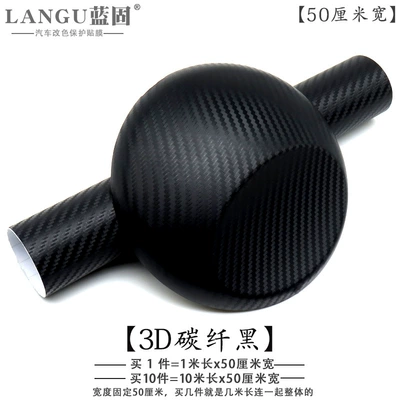 Automotive Film Fiber Sticker Film Body Roof - other-3d-carbon-fiber-black-1m-long-50cm-wide-with-air-guide-groove