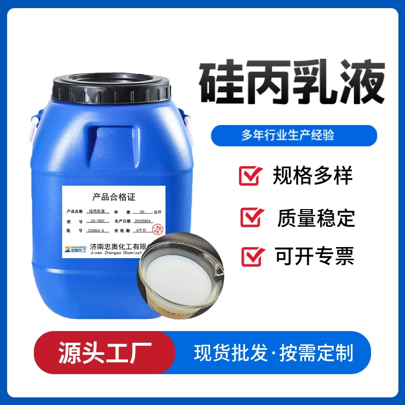 Точечная строительная силиконовая акриловая эмульсия, плотная и прочная пленка, высокая твердость, водонепроницаемое покрытие из краски под натуральный камень, силиконовая акриловая эмульсия.