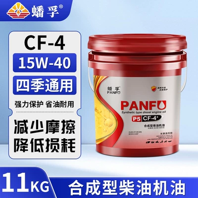 Oil for Micro-tiller, Truck, Diesel Engine Oil - cf-415w-4013-liter-can11kg-suitable-for-all-seasons-default-item