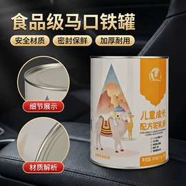 金属罐;封口机械