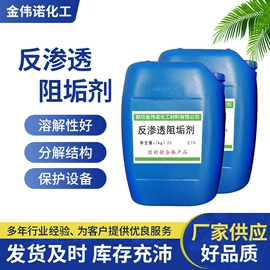 净水絮凝剂;其他水处理;阻垢剂