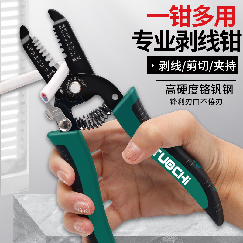 剥线钳工业级多功能五合一电工专用电缆剥皮刀剪线扒皮钳子拨线钳