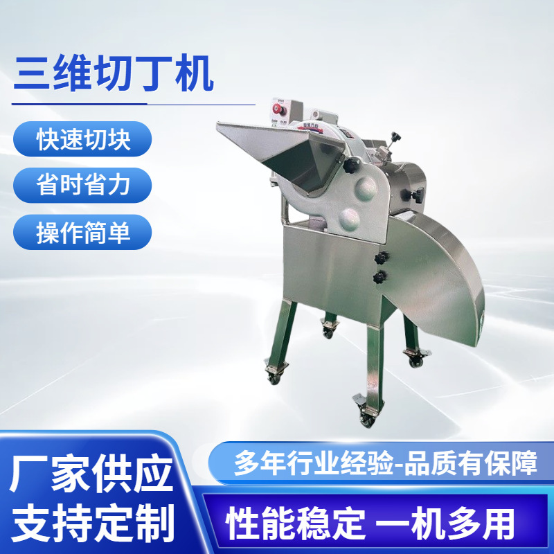 Multifunctional Tomato Dicing Machine, Commercial Potato Dicing Machine, Three-Dimensional Fruit and Vegetable Dicing Equipment, Potato Dicing Machine