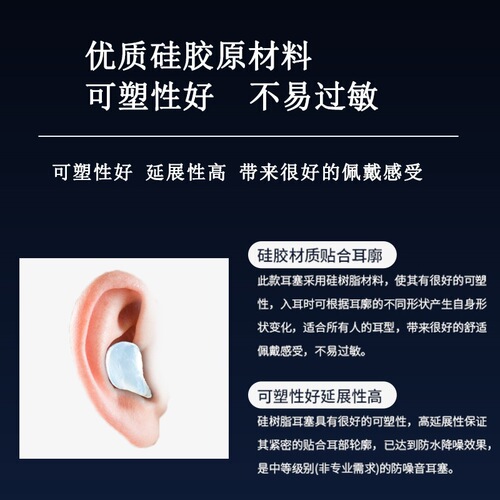 New transparent silicone earplugs dormitory sleep mute special sound isolation and noise reduction earplugs home sound isolation earplugs wholesale