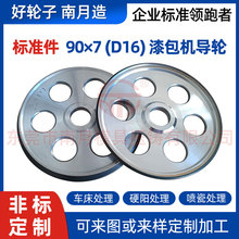 ������C݆��ʽ��ʽ�⾀����Cʹ�Ì�݆&Phi;90&times;7(D16)����C��݆