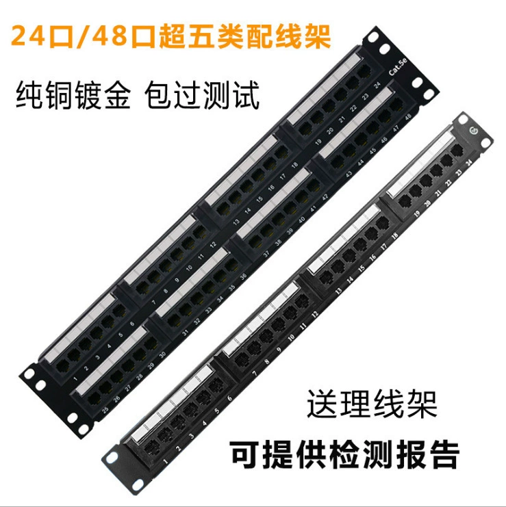 Рамка распределения сети порта ультра-5 AMP CAT5e AMP 24 Проект Позолоченный Тип рамка распределения сети 48 портов 6
