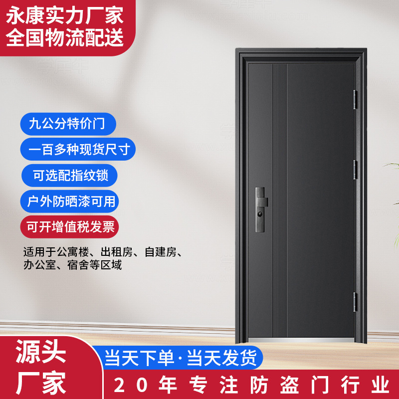 Anti-Theft Door for Home Entrance, Class a Apartment Dormitory Entry Door, Single-Door Security Door for Entrance