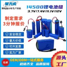 14500늳ؽM3.7V/7.4V/11.1V/12VK늳ؽMbˮ