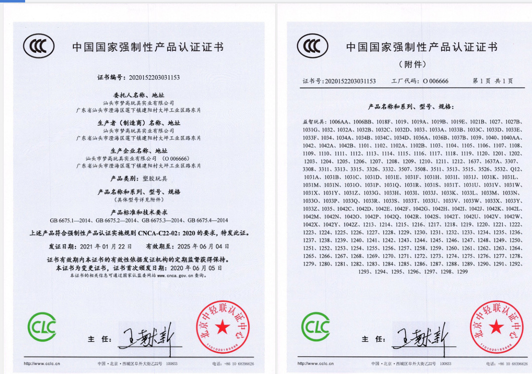 迷你百變積木滑道