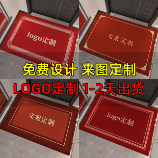 Carpet Processing on Demand, Printable Logo Advertising Blanket, Crystal Velvet Commercial Gift Floor Mat, Company Elevator Welcome Floor Mat