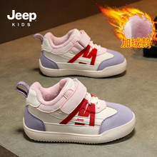 Jeep女童鞋2026秋冬季加绒二棉鞋保暖儿童运动棉鞋革面防水男童鞋