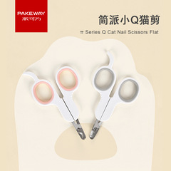 Cross-border direct supply of new pet supplies nail clippers. Paike is a pet nail clipper and cat grooming tool for Xiao Q.