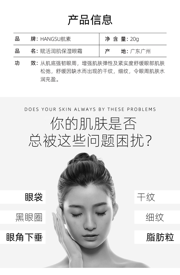 赋活肌密修护眼霜_02