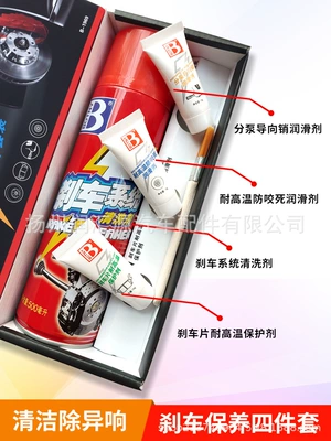 Car Brake System Cleaning Agent Cleaning/curing agent - brake-system-maintenance-kit