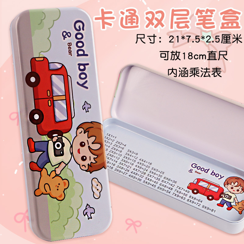 小学生铁皮文具盒双层文具盒可爱卡通男生女生铅笔盒带乘法口诀表|undefined