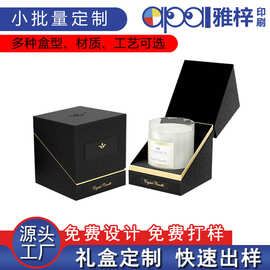 香薰礼盒连体翻盖礼品盒蜡烛包装盒香水香膏包装彩盒情人节礼盒