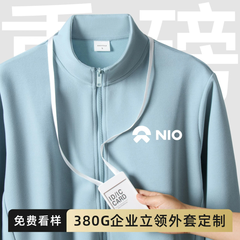 Custom-made autumn and winter pure cotton sweatshirts, work uniforms with logo printing, corporate team uniforms, stand-up collar, zippered work jackets, and embroidered designs
