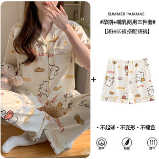 Three-Piece Moon Dress with Chest Pad Spring and Summer Pure Cotton Postpartum Short-Sleeved Shorts Maternal Lactation Thin Pregnant Women's Pajamas