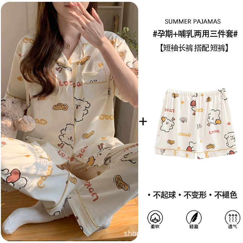 Набор из трех частей с нагрудными подушечками для родов весной и летом хлопок послеродовые шорты с короткими рукавами по беременности и родам грудное вскармливание тонкий по беременности и родам пижамы
