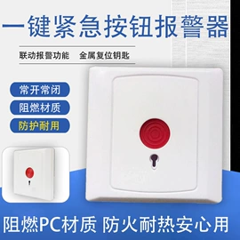 集成防盗系统;其他接警设备;报警探测器