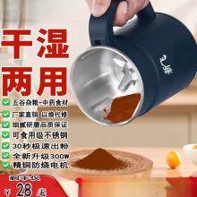 磨粉机家用超细打粉机干湿两用多功能材料理研磨机干粉机包邮