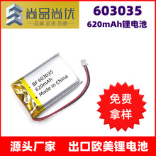尚品尚优 603035聚合物锂电池 出口擦墙机4S大功率620mAhUL锂电池