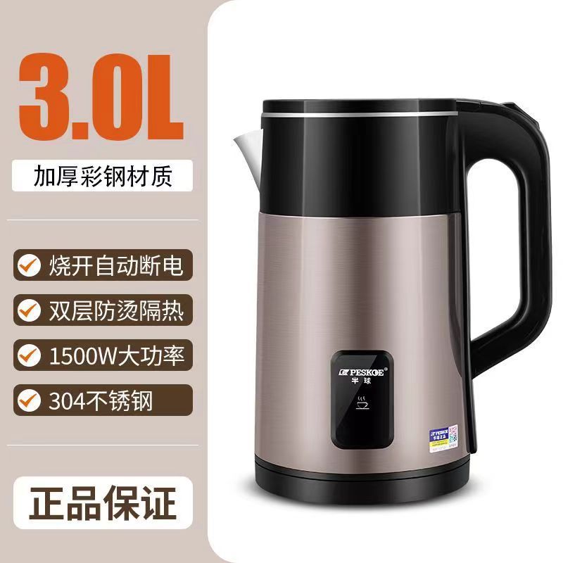 반구형 3L 컬러 스틸 [금색은 절연되지 않음]