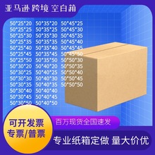 搬家紙箱現貨批發50cm常規正方形瓦楞包裝盒物流打包亞馬遜紙箱子