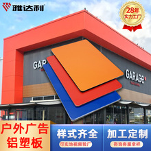复合铝板 ACM建筑外墙专用双面铝 4mm厚实心硬板广告牌户外铝塑板
