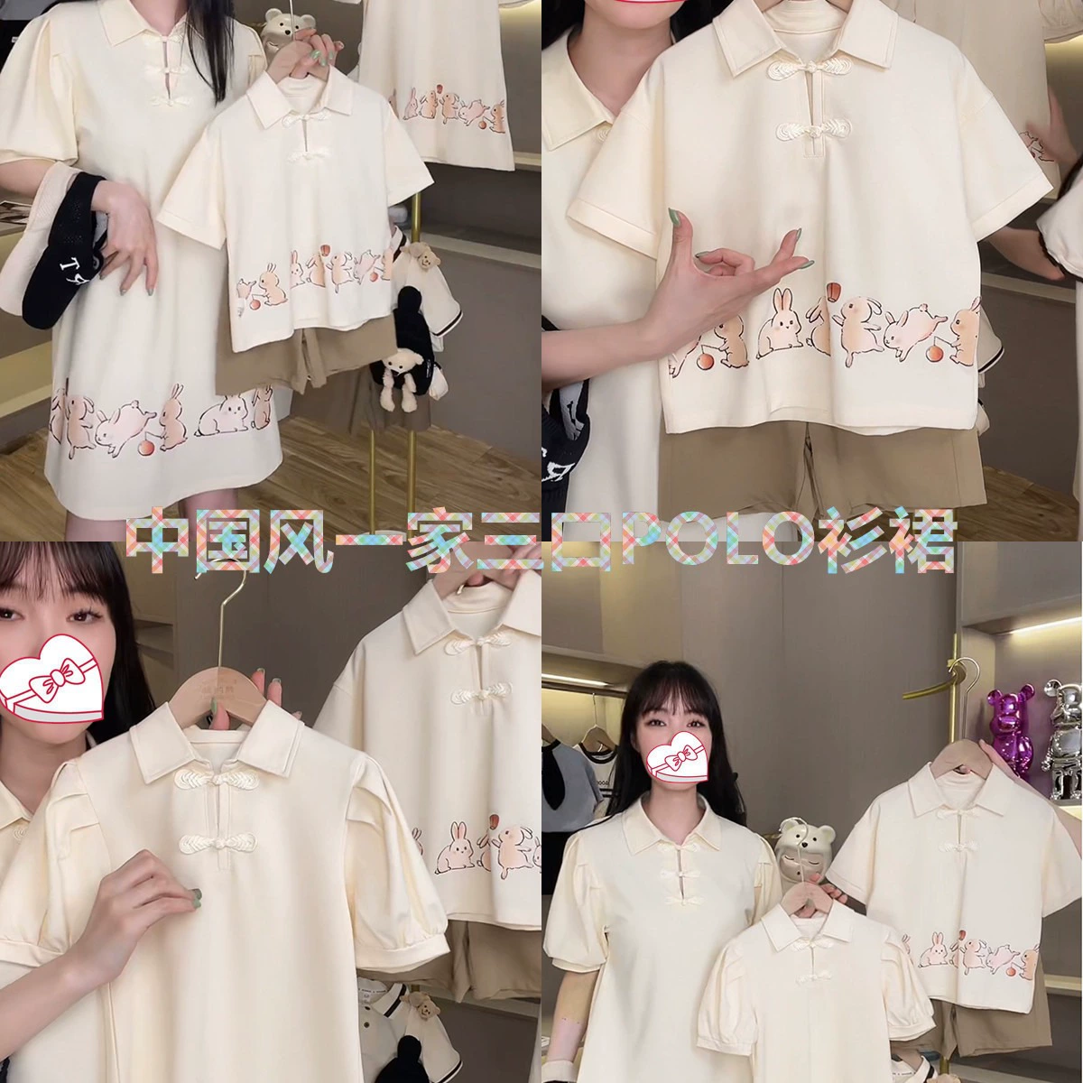 Chinese rabbit, polo, dress, Chinese style, family style