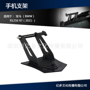 �m�Ì��R R1250RT ���b�֙C����֧�� �Uչ֧�� GPS�̶��U��