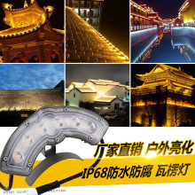 LED瓦楞灯3W6W户外防水古建筑瓦片灯工程亮化凉亭寺庙屋顶月亮灯