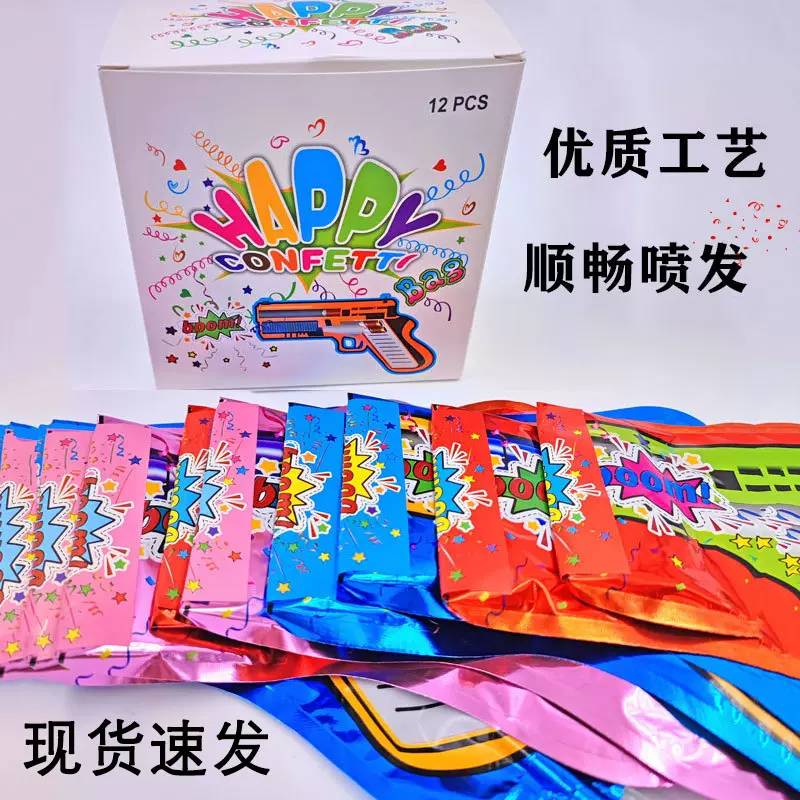 婚礼礼花枪充气手持亮片气球玩具礼花礼炮儿童派对聚会装饰批发