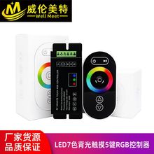 LED�������߲ʱ���ȫ����5��ң����LED�����ƴ�RF���ǿ�����