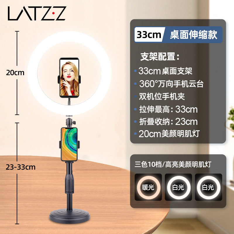 46cm tipo de disco retráctil + 360 grados universal ajustable PTZ + 20cm de tres colores de belleza brillante luz de la piel + posición dual