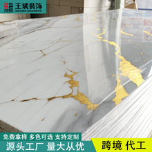 王斌石塑UV板仿大理石纹墙板防水阻燃酒店工程鎏金高光背景墙PVC