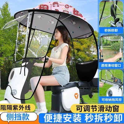 Elektromobil üçün ön şüşə çətiri (günlük): Vehicle Canopy, Motorcycle and Electric - complete-quick-release-side-window-built-in-sliding-window-double-sided-everything-is-fine-handlebar-with-mirror