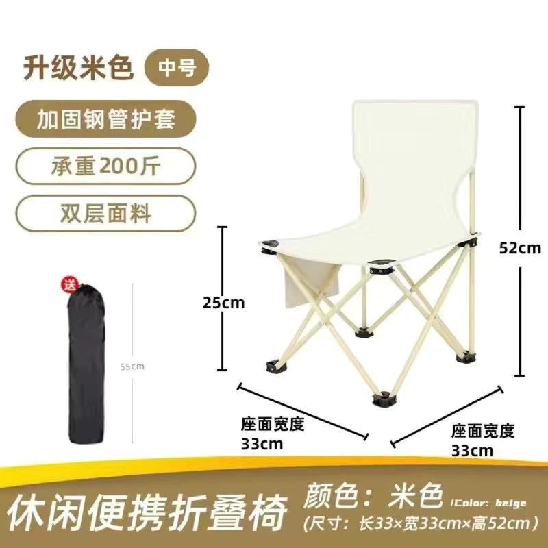 새로운 업그레이드 - 중형 접이식 의자 - 적재 용량 75kg - 무료 보관 가방