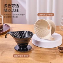 手冲陶瓷咖啡过滤杯 V形螺旋纹弯把滴漏过滤器具家用办公咖啡漏斗