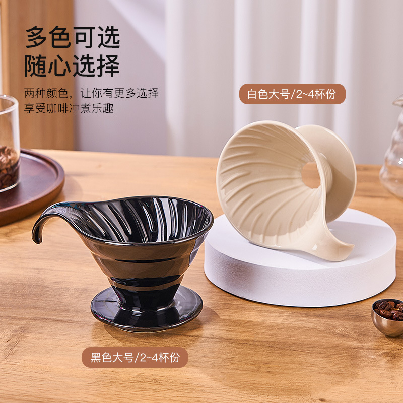 Hand-made ceramic coffee filter cup V-shaped spiral pattern curved handle drip filter household office coffee funnel