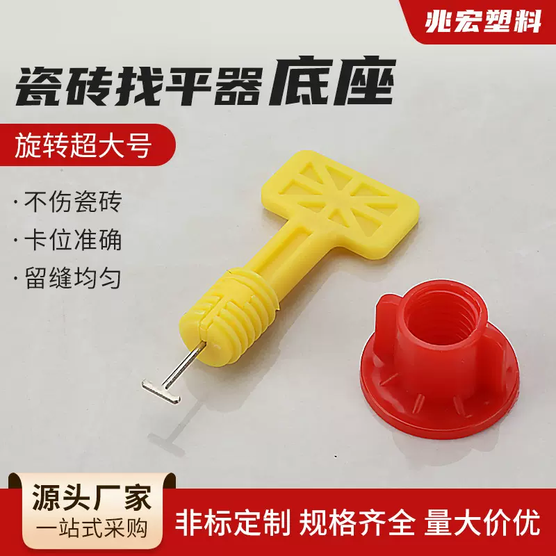 瓷砖找平器旋转超大号可换钢针瓷砖找平器地砖墙砖调整器十字卡铺