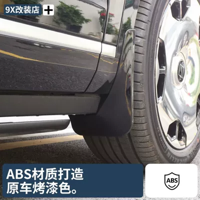 Interior Supplies, Modification Special — Mudguard