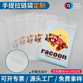 塑料服装袋;塑料自封袋;快递袋