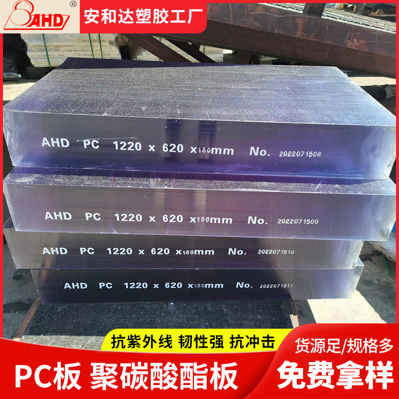 厂家pc板透光实心pc耐力板阻燃聚碳酸酯板材雕刻折弯打孔耐力pc板